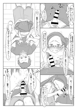 Page 22 of Bokutachi no Super App