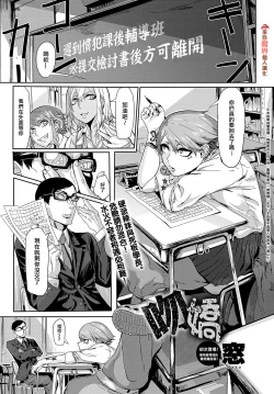 Page 1 of Kissdere | 吻嬌