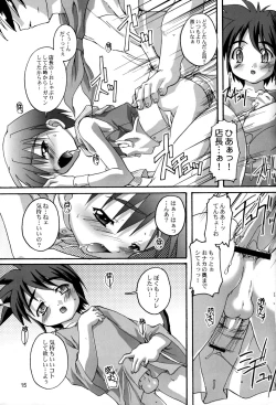 Page 14 of Kanzen Nenshou 5.25 side-T ni Youkoso!