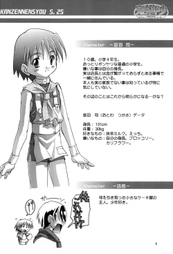 Page 3 of Kanzen Nenshou 5.25 side-T ni Youkoso!