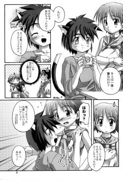 Page 8 of Kanzen Nenshou 5.25 side-T ni Youkoso!