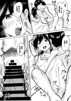 Page 23 of Kareshi Mochi no Senpai to AirCon ga Kowareta Heya de Asa made...
