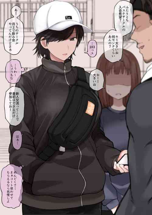 Download Twitterにうｐしたボーイッシュ高身長スポーツ女子の絵のNTR視点絵