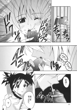 Page 11 of SUPER COSMIC BREED 2