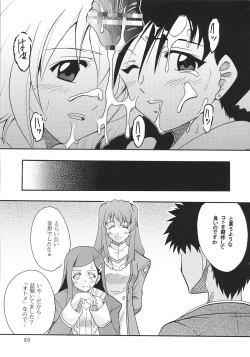 Page 26 of SUPER COSMIC BREED 2