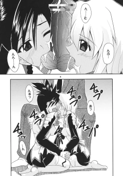 Page 9 of SUPER COSMIC BREED 2