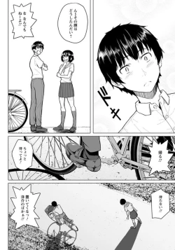 Page 4 of Ore to Osananajimi to Aitsu ga Iru Machi