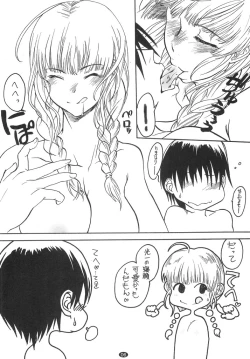 Page 5 of Water Lily