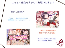 Page 29 of Tensai Kagakusha Tick Ling Hakase no Toumei Kusuguri jikken