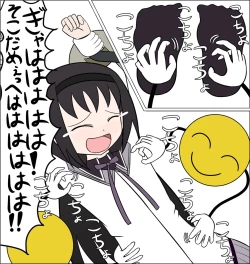 Page 13 of Akemi Homura vs Kusuguri no Majo