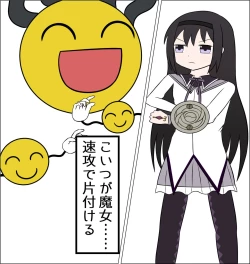 Page 3 of Akemi Homura vs Kusuguri no Majo