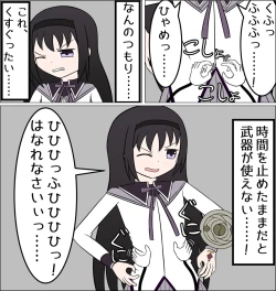 Page 6 of Akemi Homura vs Kusuguri no Majo