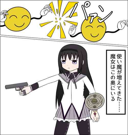 Download Akemi Homura vs Kusuguri no Majo