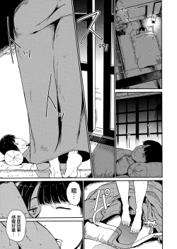 Page 19 of Melty Limit ch.1-2