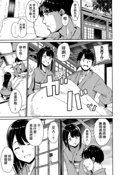 Page 37 of Melty Limit ch.1-2