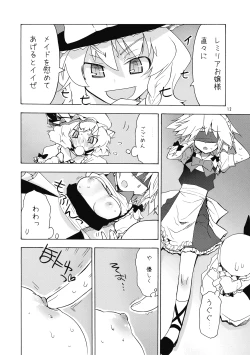 Page 12 of Touhou Goraku!