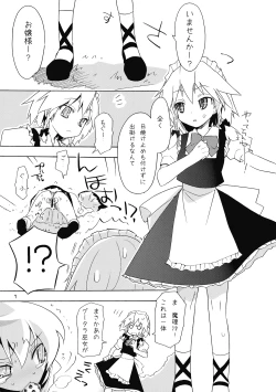 Page 7 of Touhou Goraku!