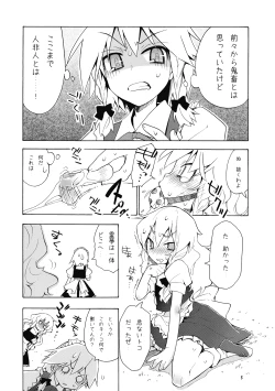 Page 8 of Touhou Goraku!