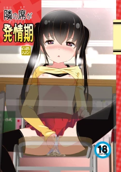 Page 1 of Tonari no Seki ga Hatsujouki