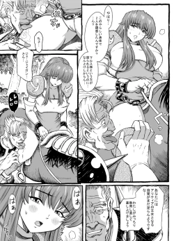 Page 12 of Sayonara Marth-sama 2