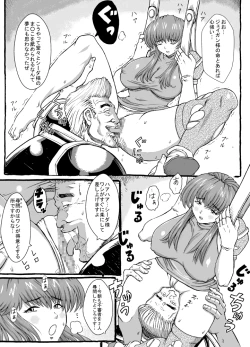 Page 15 of Sayonara Marth-sama 2