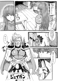 Page 9 of Sayonara Marth-sama 2