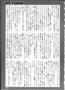 Page 165 of Jokyoushi