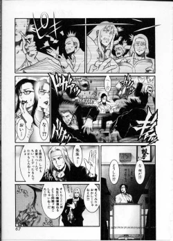 Page 69 of Jokyoushi