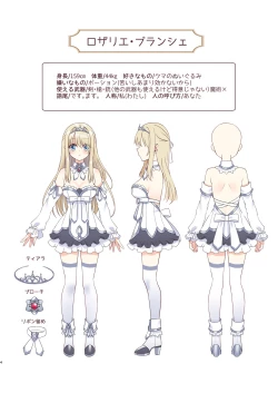 Page 4 of Noroi no Yubiwa de Game Over