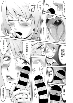 Page 7 of Hitozuma to Shounen Hirusagari no Yuuwaku