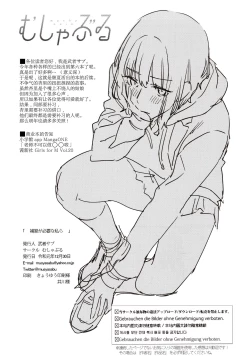 Page 22 of Hoshuu ga Hitsuyou na Watashira