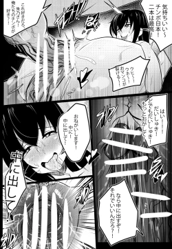 Page 15 of B-Trayal 22