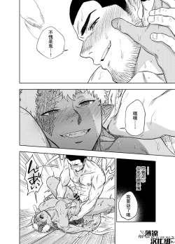 Page 22 of Akete mo kurete mo | 日日夜夜