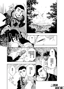 Page 3 of Akete mo kurete mo | 日日夜夜