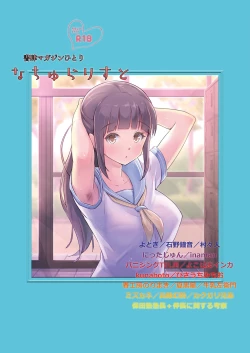 Page 1 of Naturalist