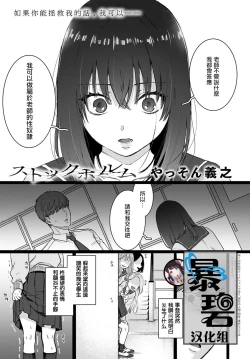 Page 1 of Stockholm | 斯德哥尔摩