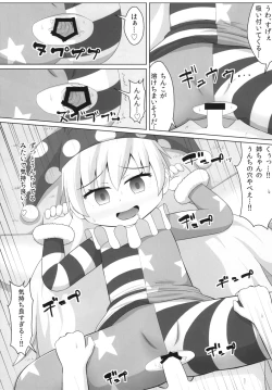 Page 14 of Yousei no Itazura