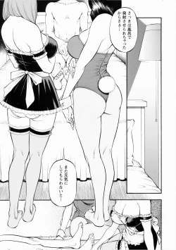 Page 117 of Boshi Double Soukan