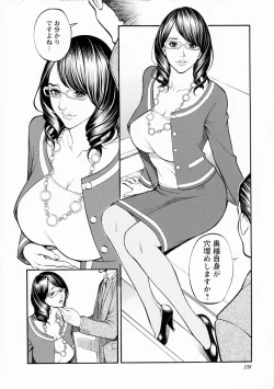 Page 156 of Boshi Double Soukan