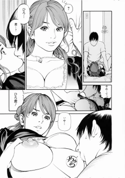 Page 21 of Boshi Double Soukan