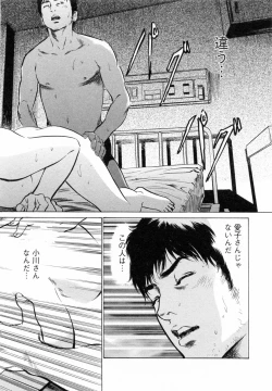 Page 107 of My Pure Lady Vol.5