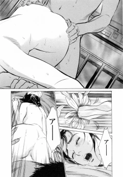 Page 119 of My Pure Lady Vol.5