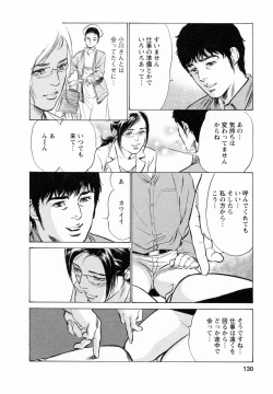 Page 129 of My Pure Lady Vol.5