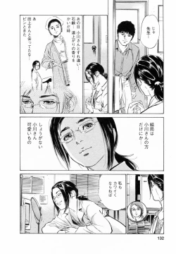 Page 131 of My Pure Lady Vol.5