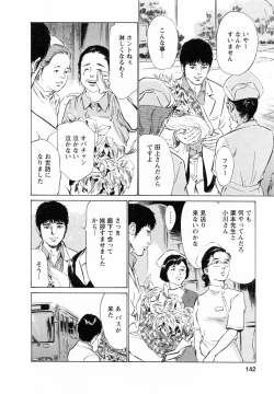 Page 141 of My Pure Lady Vol.5