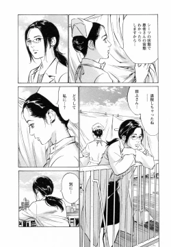 Page 143 of My Pure Lady Vol.5