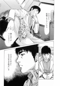 Page 146 of My Pure Lady Vol.5