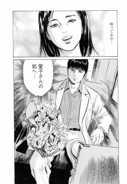 Page 147 of My Pure Lady Vol.5