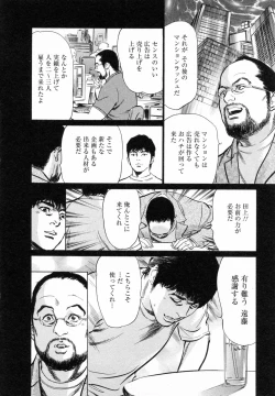 Page 157 of My Pure Lady Vol.5