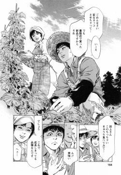 Page 163 of My Pure Lady Vol.5